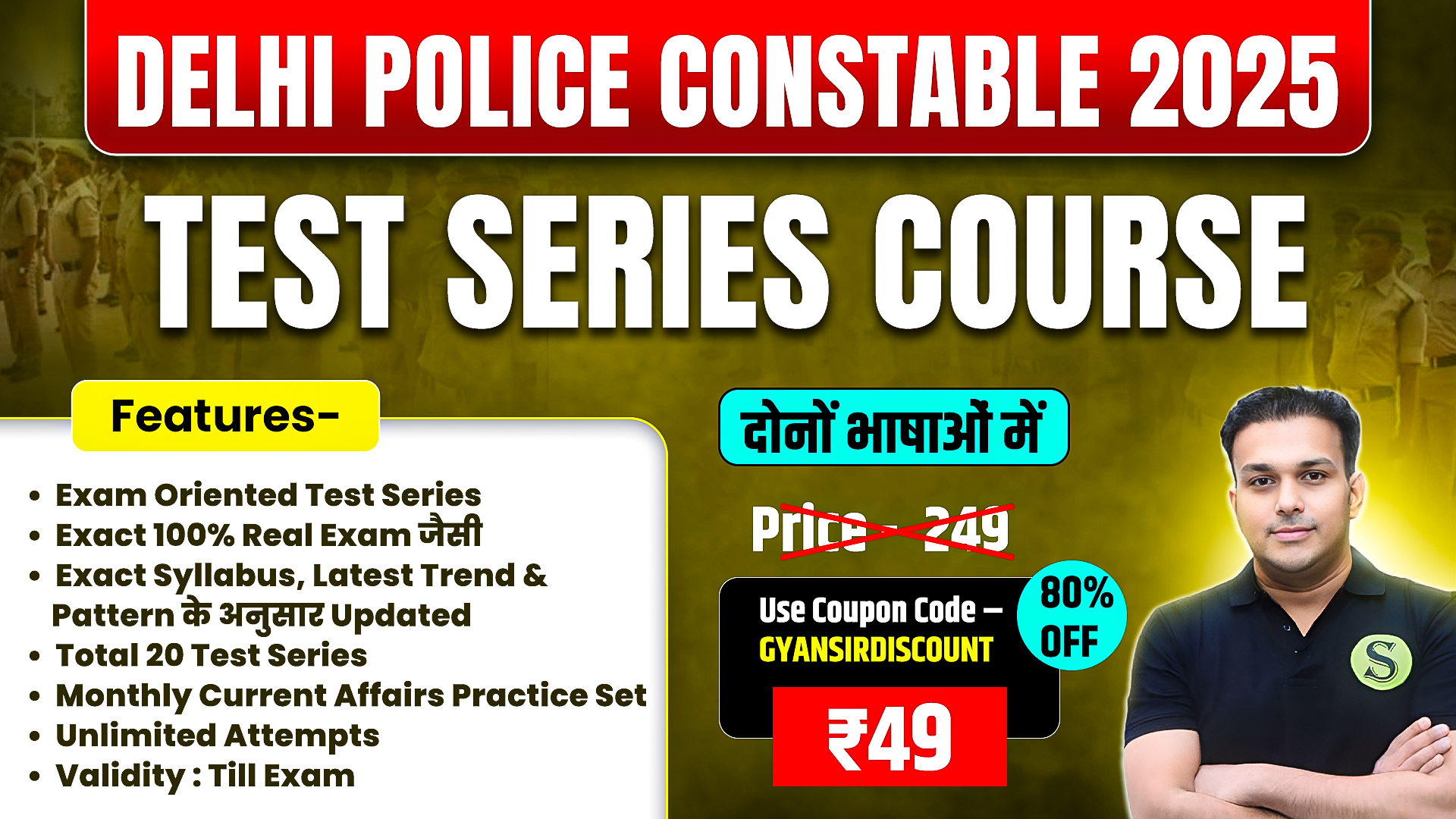दोनों भाषाओं में Delhi Police Constable 2025 Test Series Course (20 Tests with answer key & Explanation ), Unlimited Attempts, Validity : Till Exam