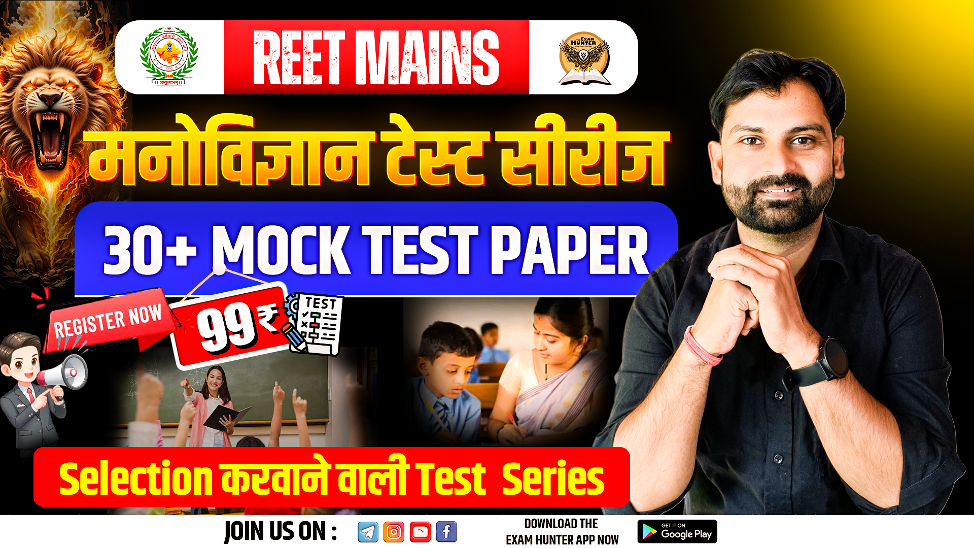 Psychology Test Series