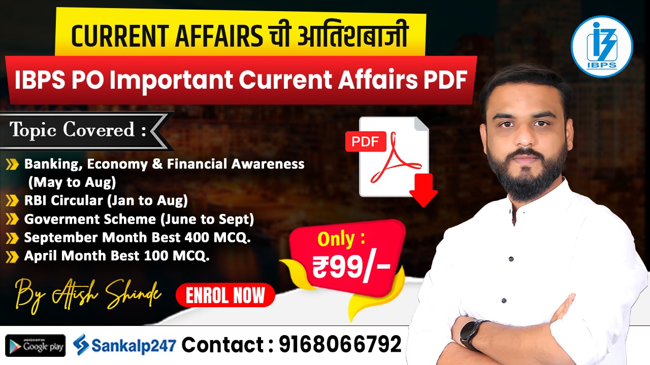 IBPS PO Important Current Affairs PDF