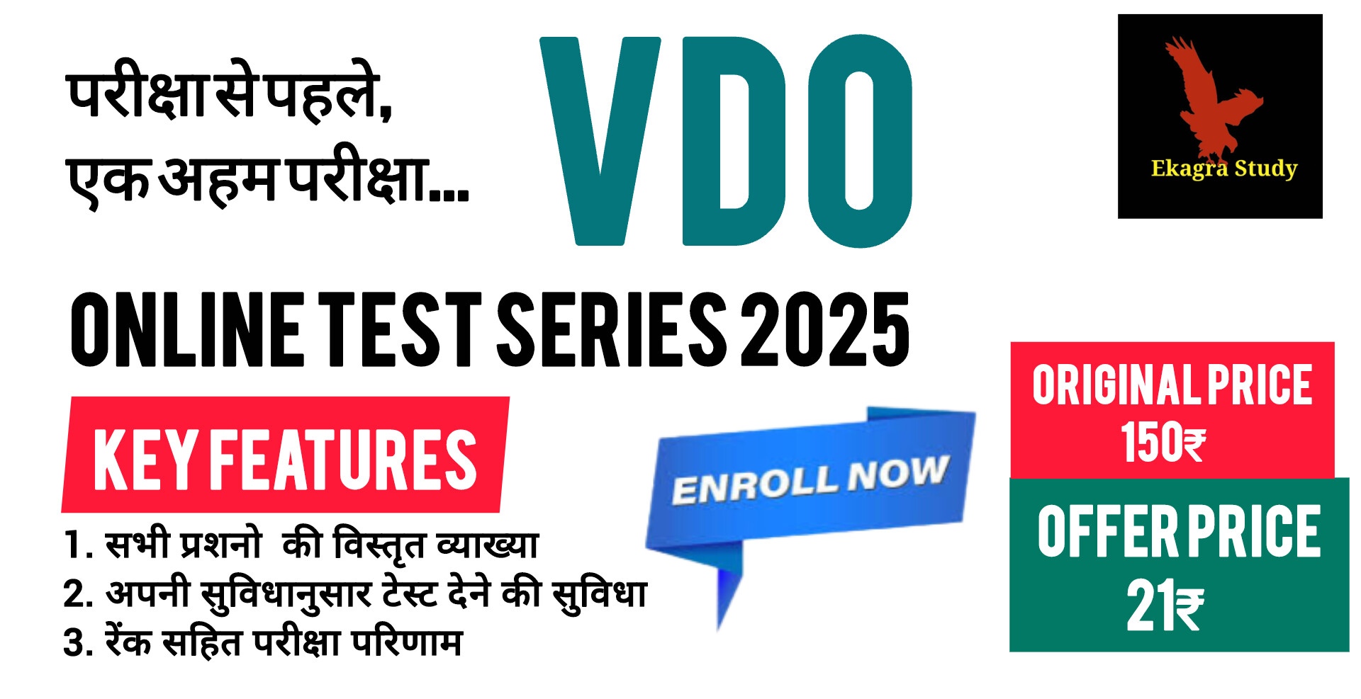 RAJASTHAN VDO TEST SERIES