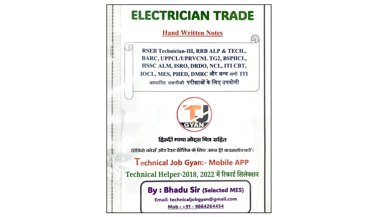 RVUNL TECHNICIAN-III Technical Syllabus Hand Written