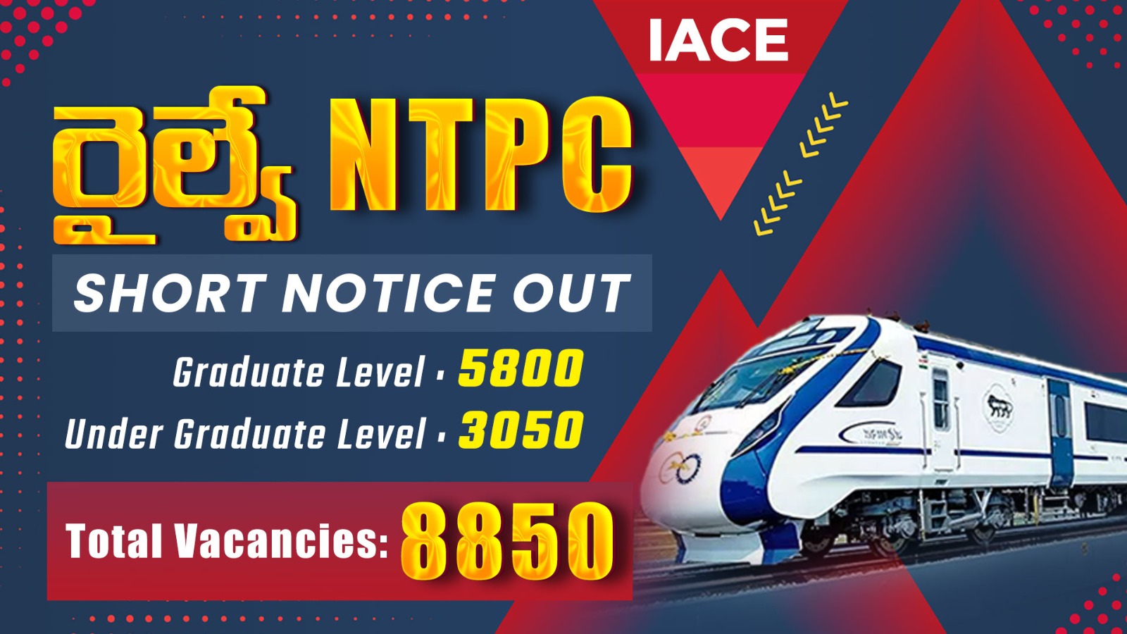 RRB NTPC 2025 SHORT NOTICE OUT