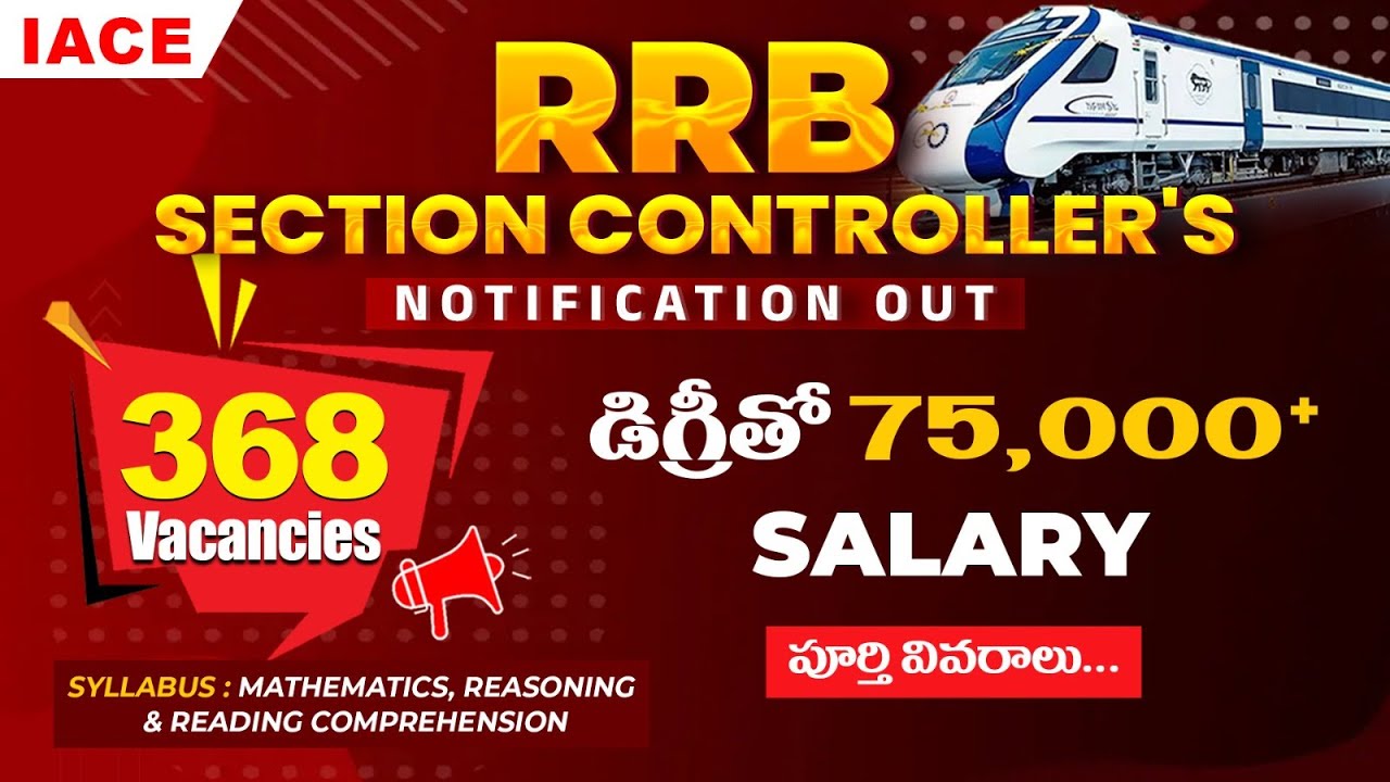 RRB SECTION CONTROLLER's NOTIFICATION OUT