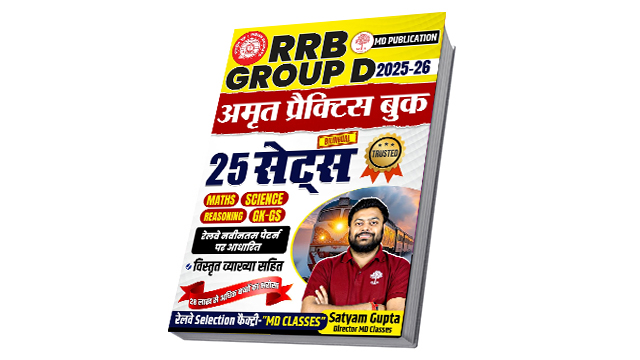GROUP D (2025-26) - अमृत प्रैक्टिस बुक
