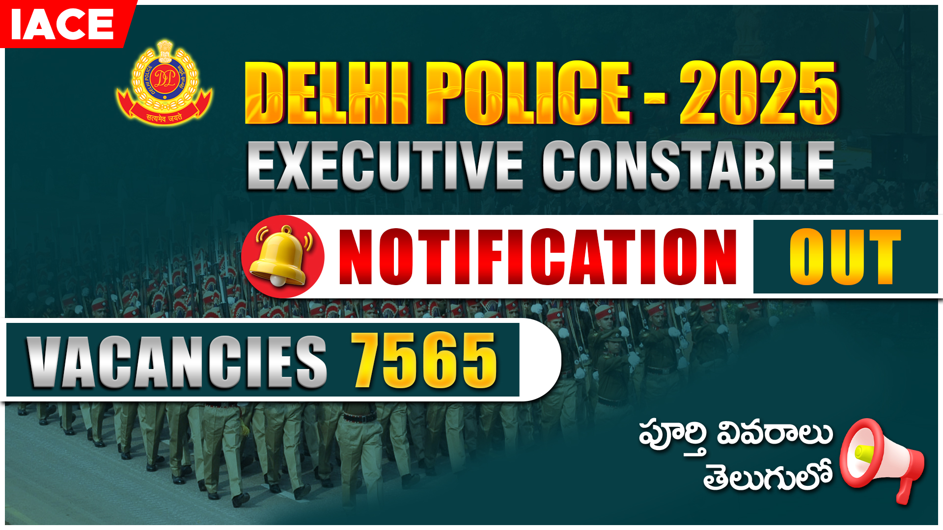 DELHI POLICE-2025 EXECUTIVE CONSTABLE NOTIFICATION OUT