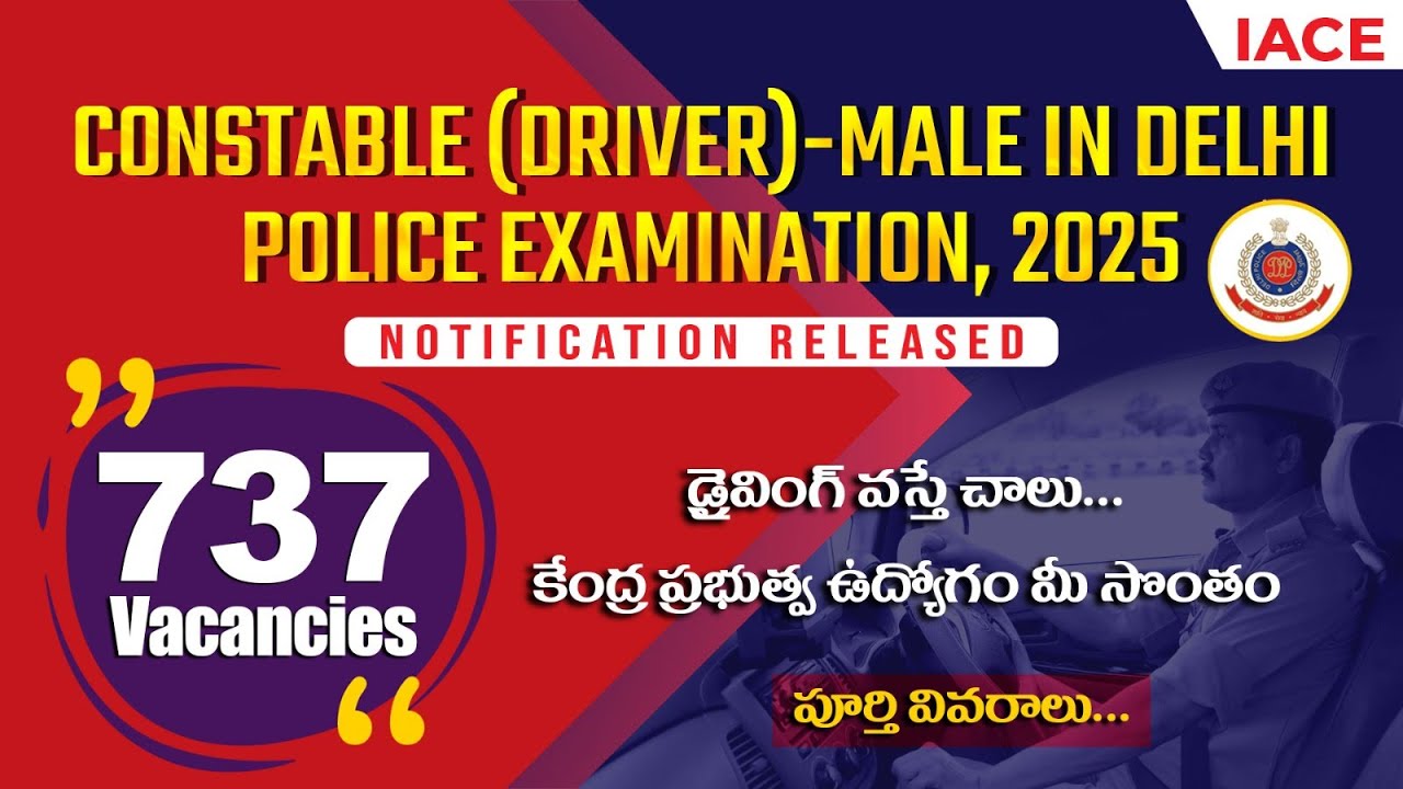 DELHI POLICE CONSTABLE (DRIVER-MALE) 2025 NOTIFICATION OUT