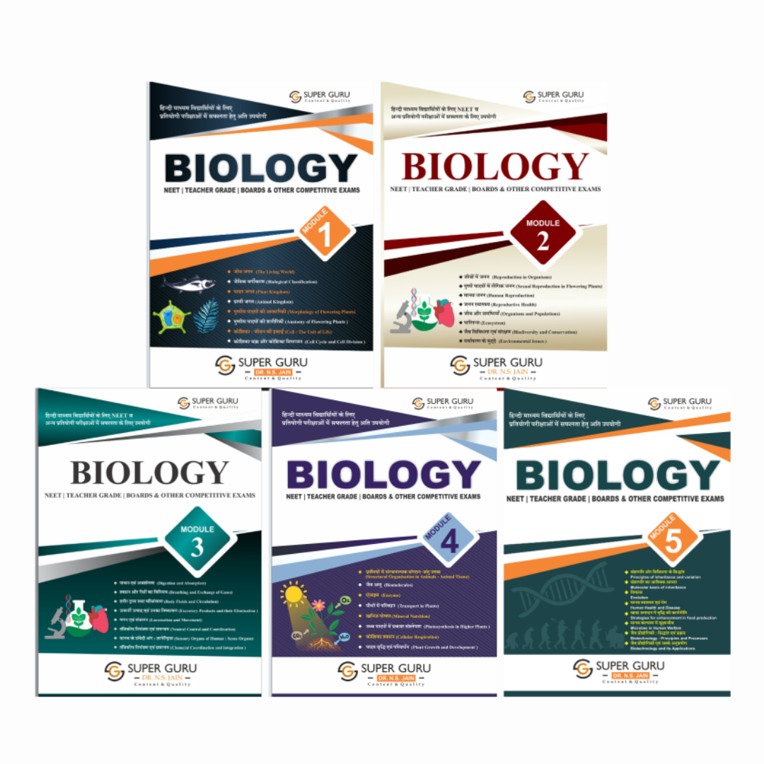 Biology Hindi Medium Modules Set of All 5 By Dr. N.S. Jain | Book For All Competitive Exams (Boards, NEET, Teacher Grade Exams, Etc.) | Clear Theoretical Notes with Flowcharts, Schematic Diagrams