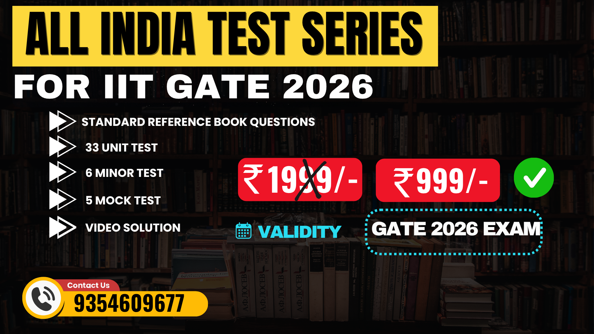 ALL INDIA TEST SERIES – FOR IIT GATE 2026
