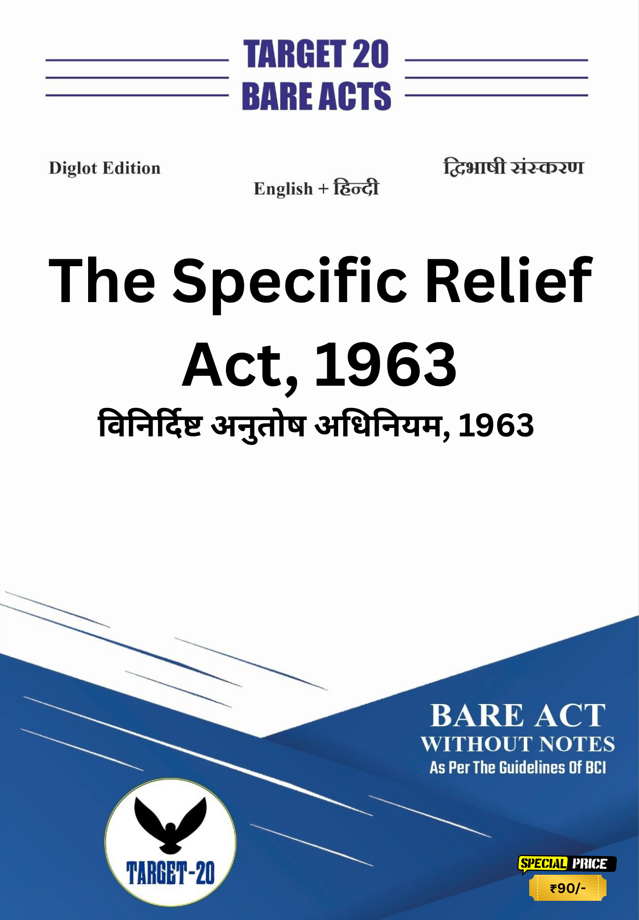 The Specific Relief Act, 1963