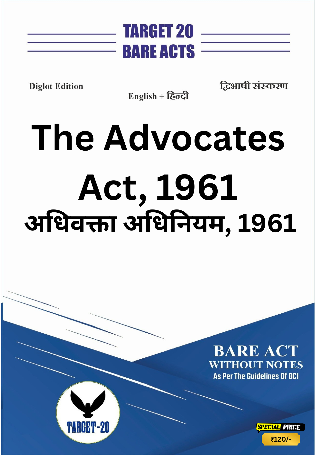 The Advocates Act, 1961 (अधिवक्ता अधिनियम, 1961)