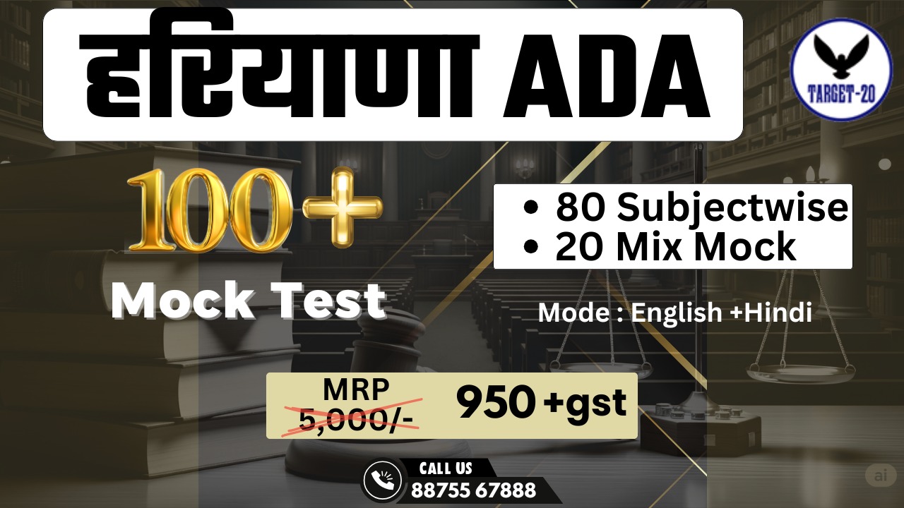 Haryana ADA Test Series