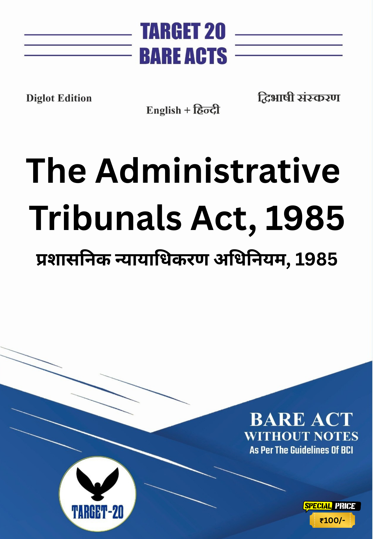 The Administrative Tribunals Act, 1985