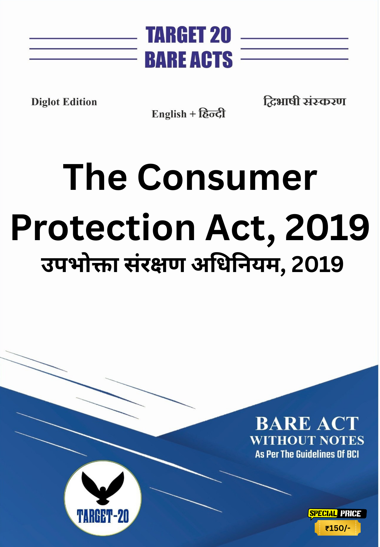 The Consumer Protection Act, 2019