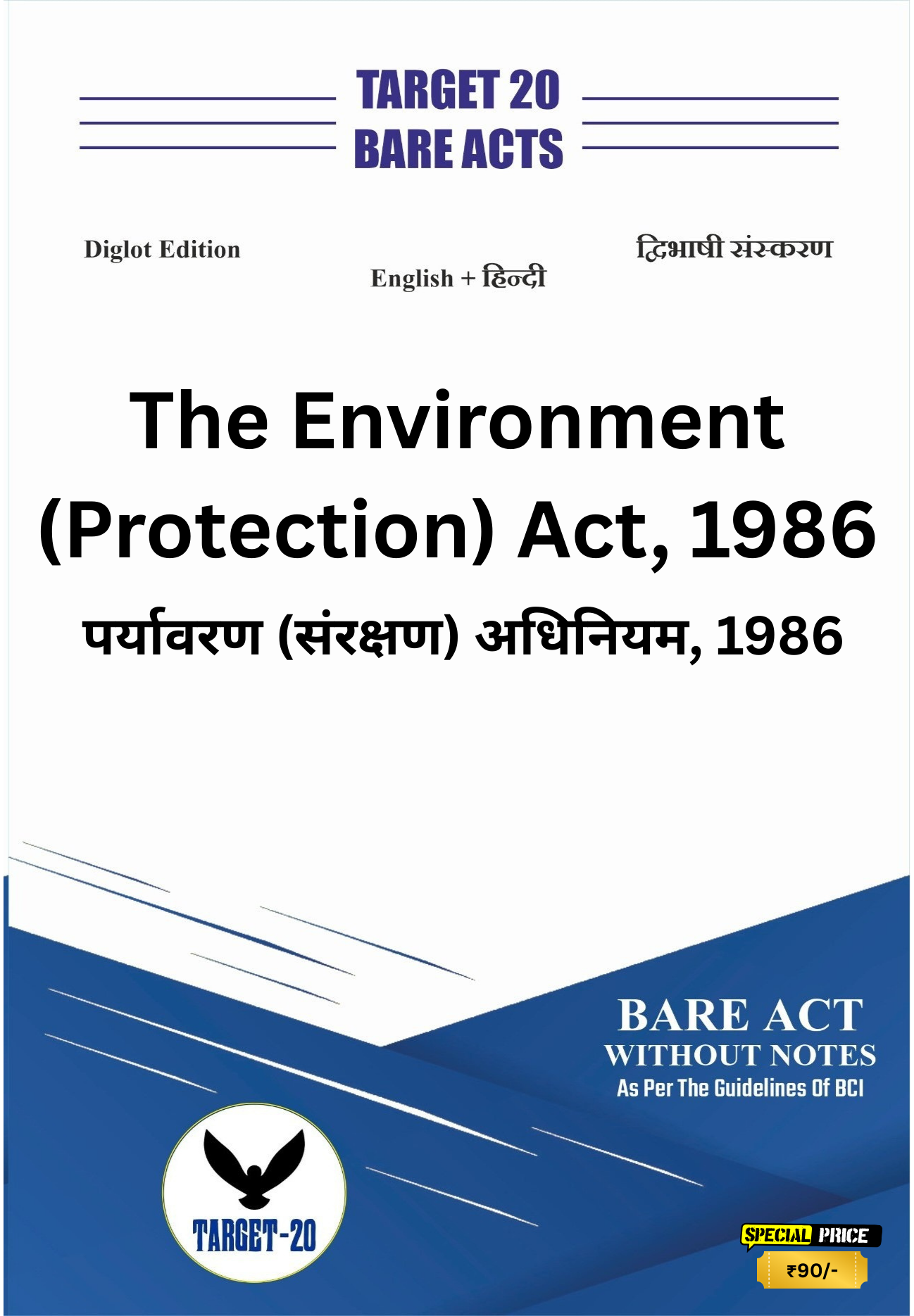 The Environment (Protection) Act, 1986