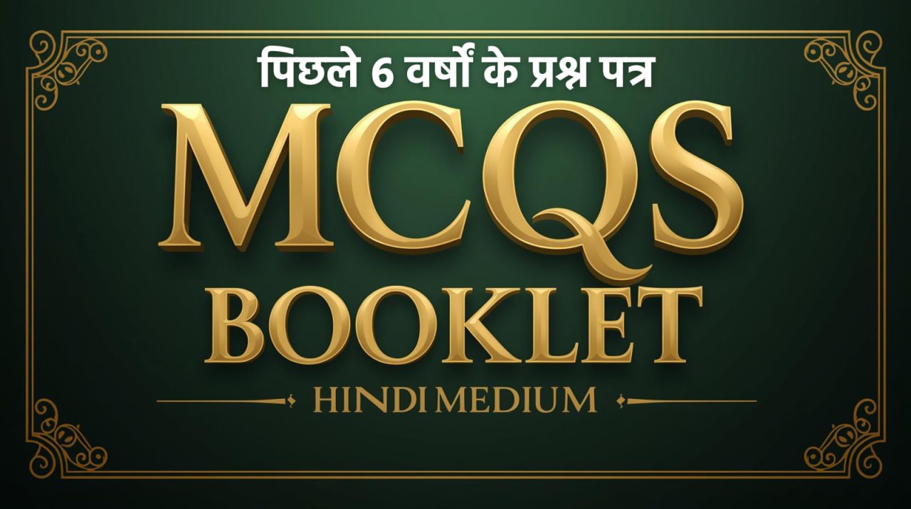 Previous Year Questions Booklet (हिंदी माध्यम)