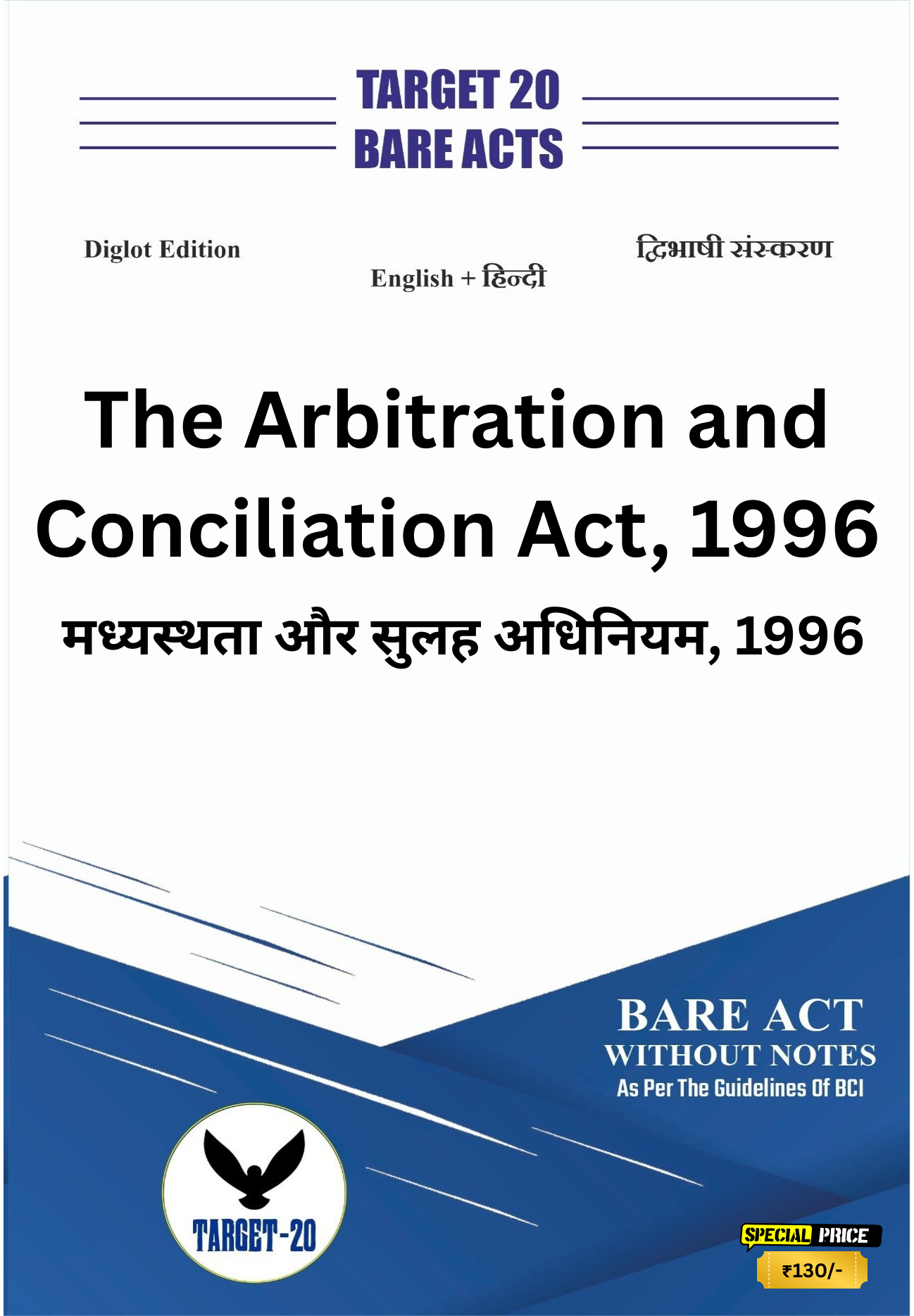 The Arbitration and Conciliation Act, 1996