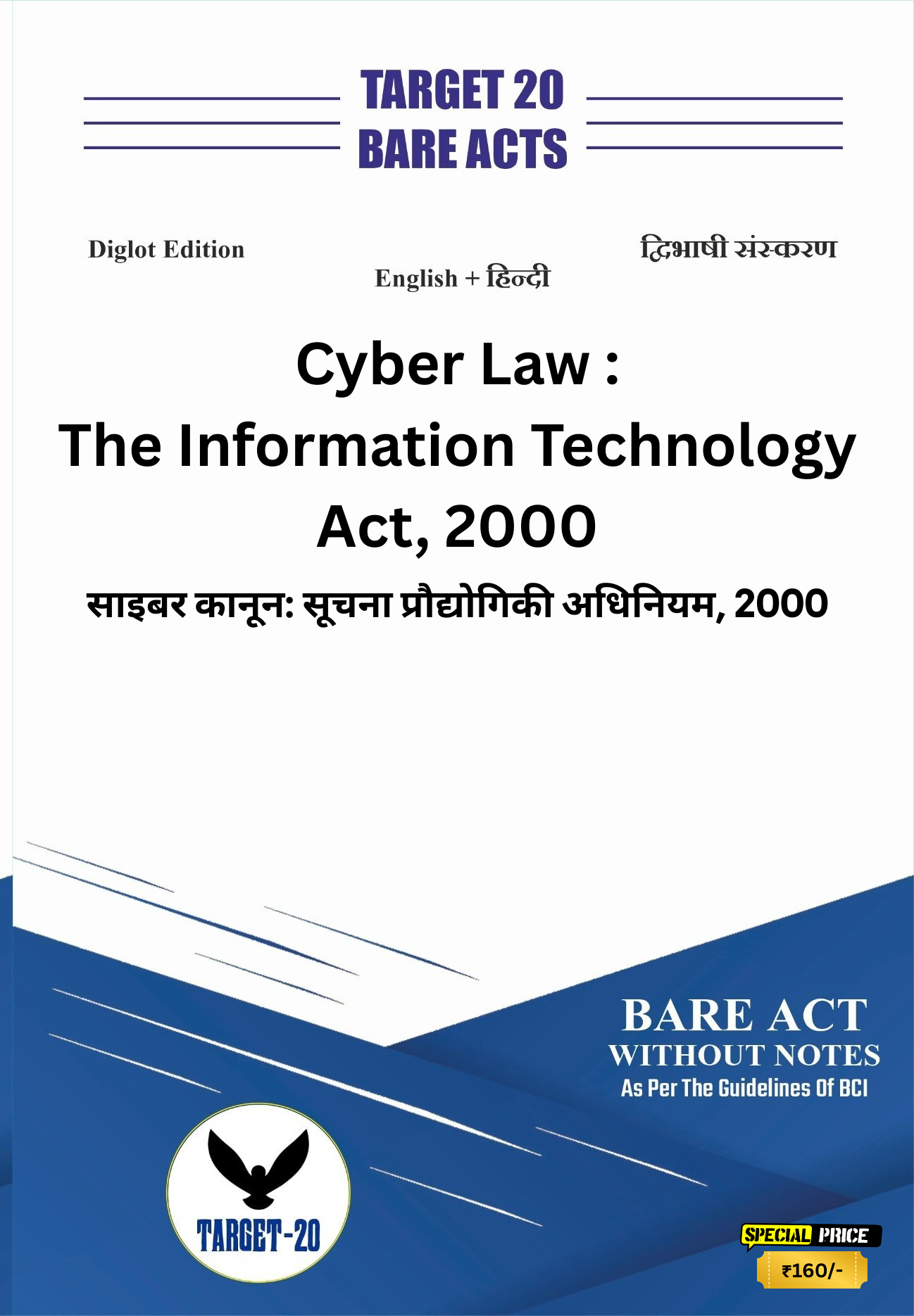 The Information Technology Act, 2000