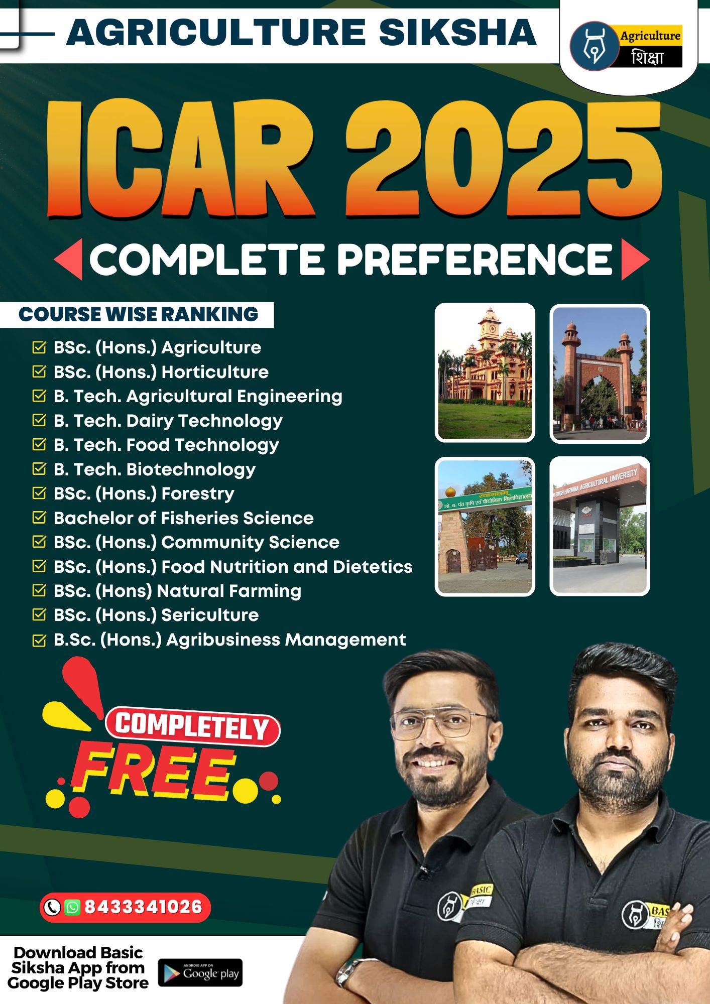 ICAR 2025 Course Wise Preference List