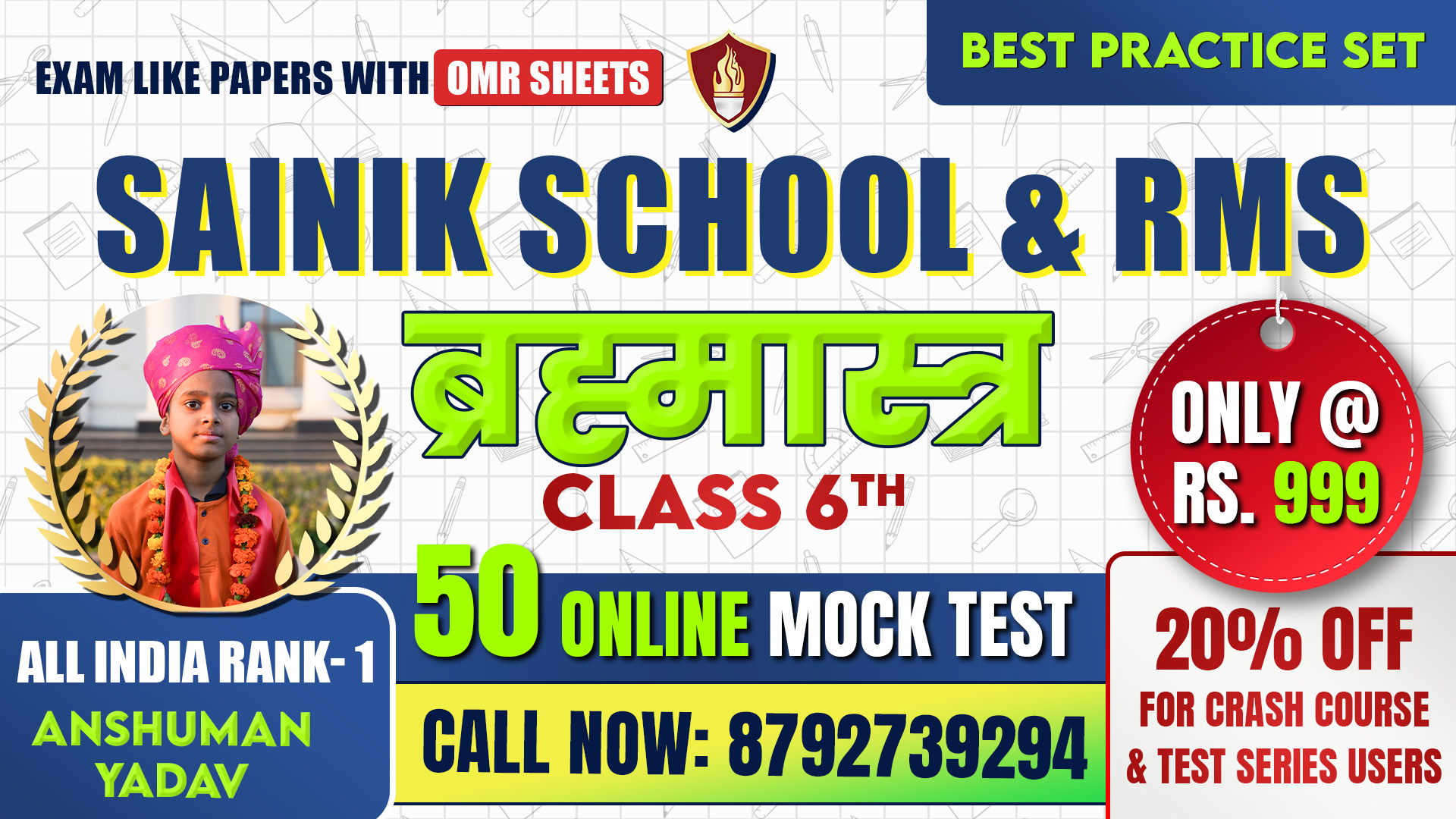 Brahmastra Class 6th RMS/Sainik (50 Mock Test)