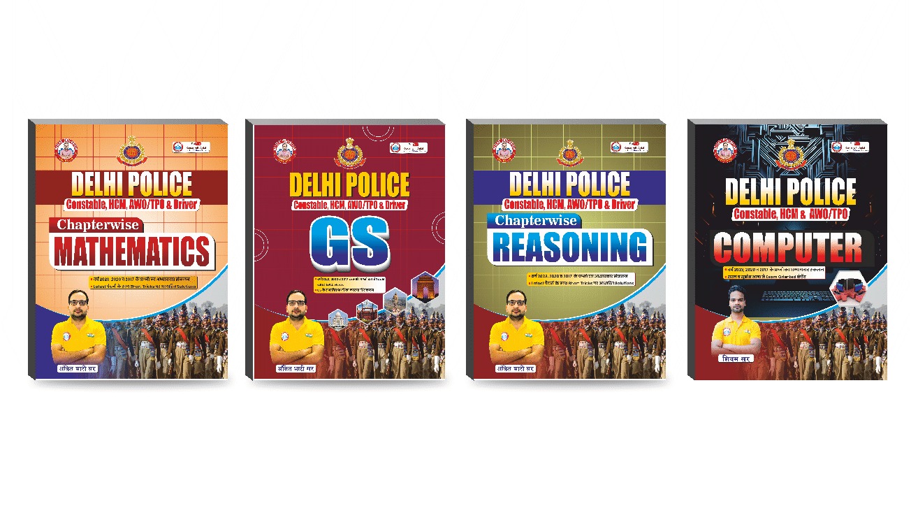 Amazon Link:- Delhi Police Constable 4 Books Combo Updated (2025) by Ankit Bhati Sir RWA (Reasoning + Maths + GS + Computer)