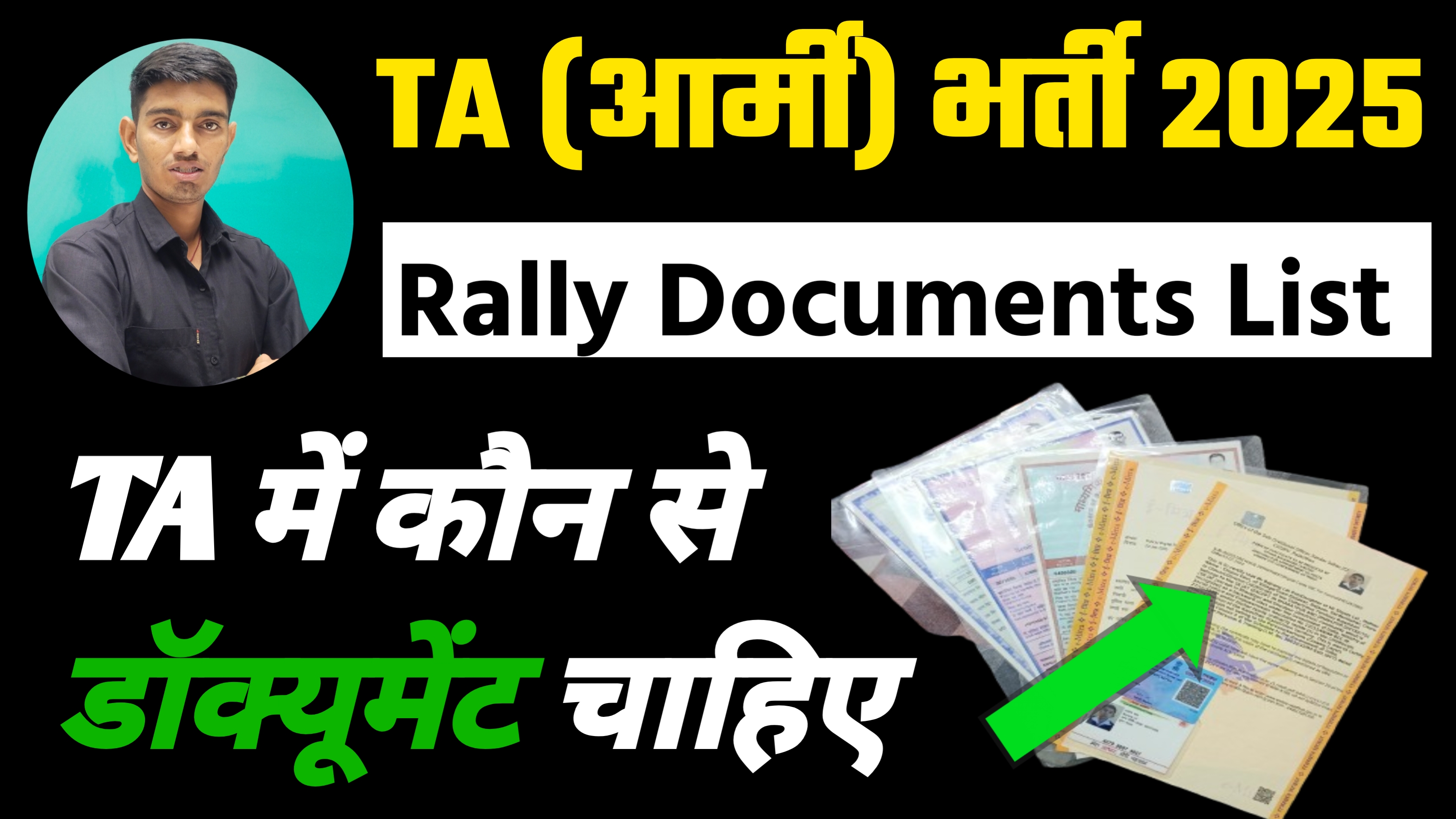 Army TA Railly Bharti 2025 Important Documents | TA Physical Fitness Test New Documents 2025