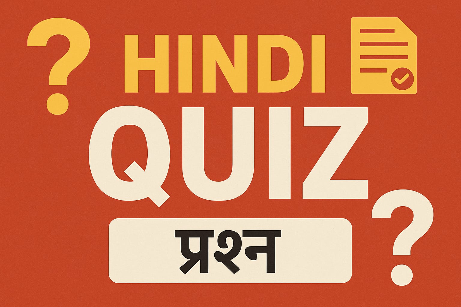 Hindi Quiz-2