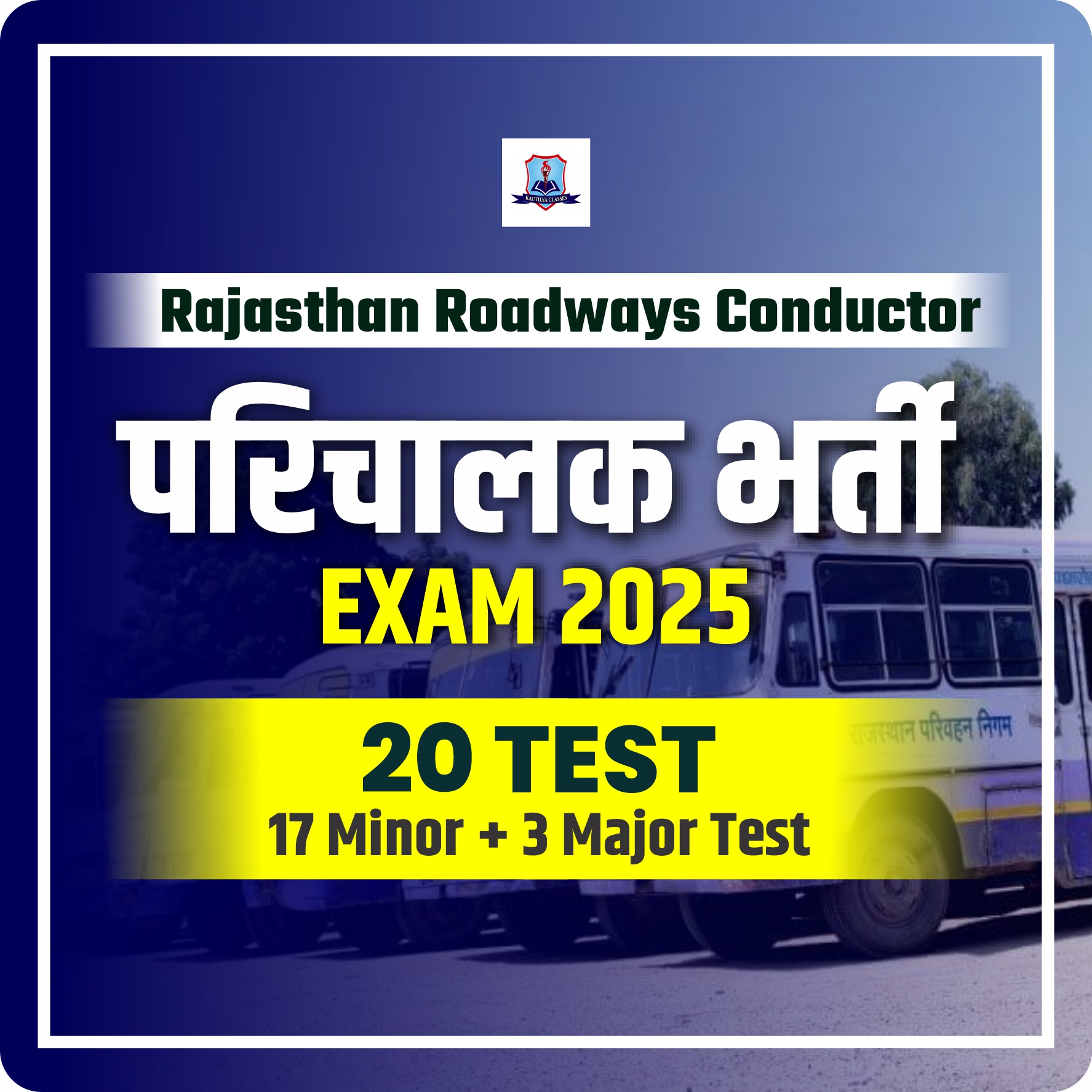 परिचालक भर्ती (Roadways Conductor) Test Series (Code- 3013)