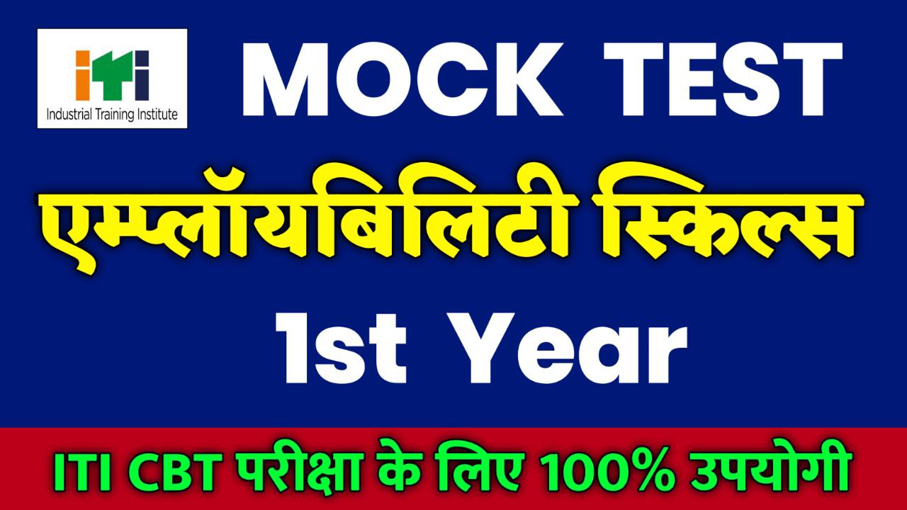 ITI Employability Skills 1st Year