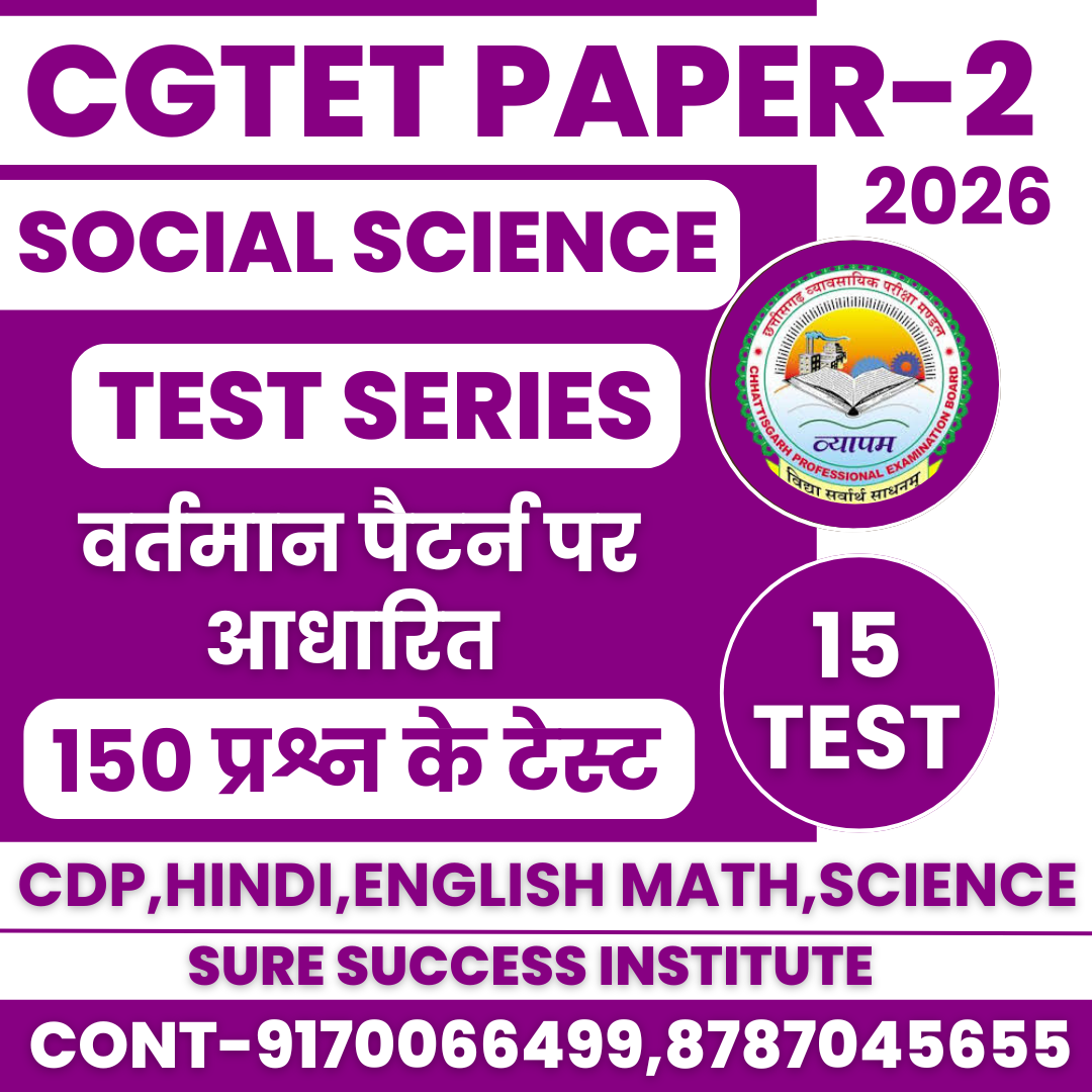CGTET 2026 PAPER-2 (SST), Test Series