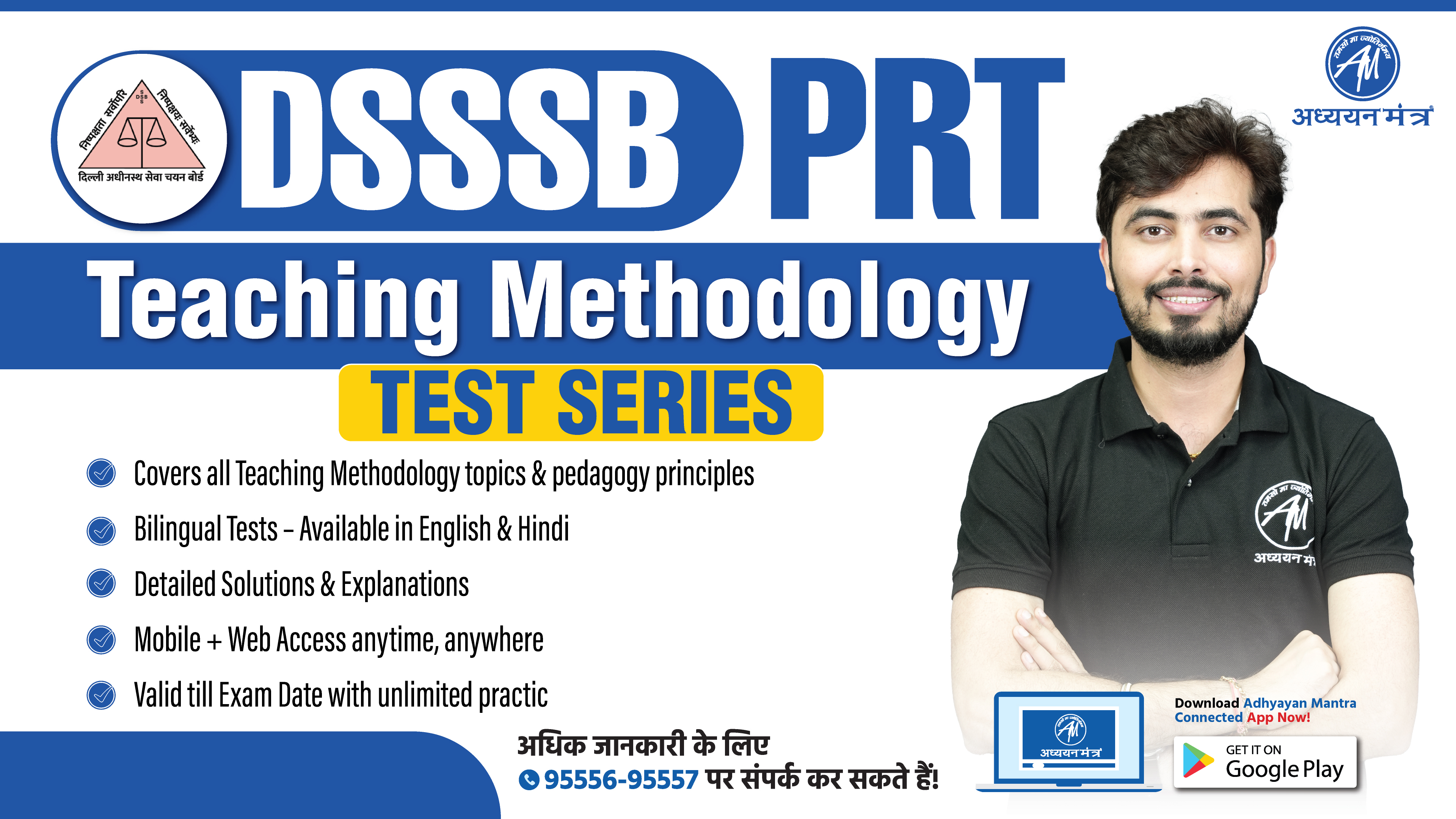 DSSSB Teaching Methodology (TM) Test Series for 2025–26