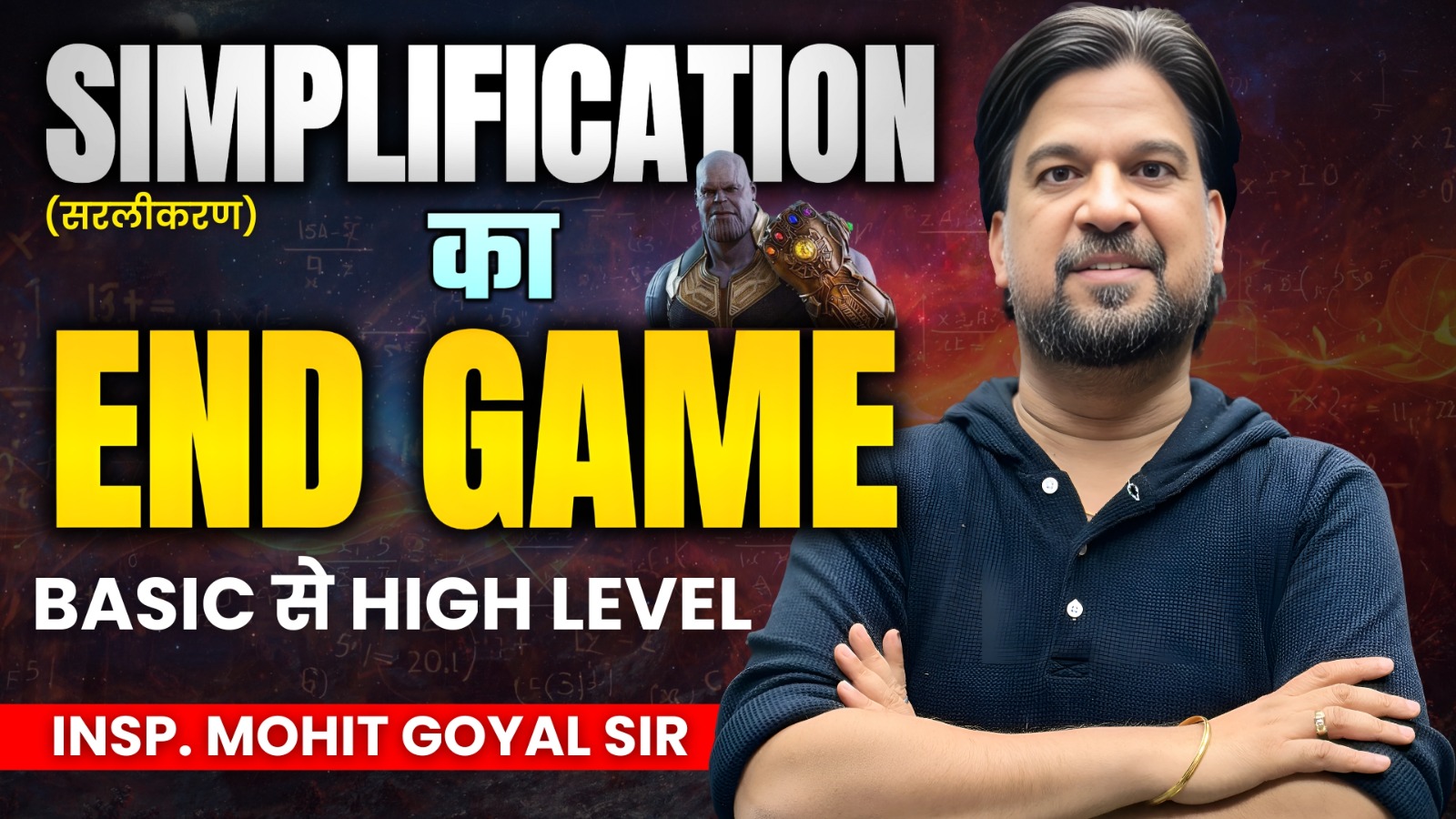 Simplification | Complete