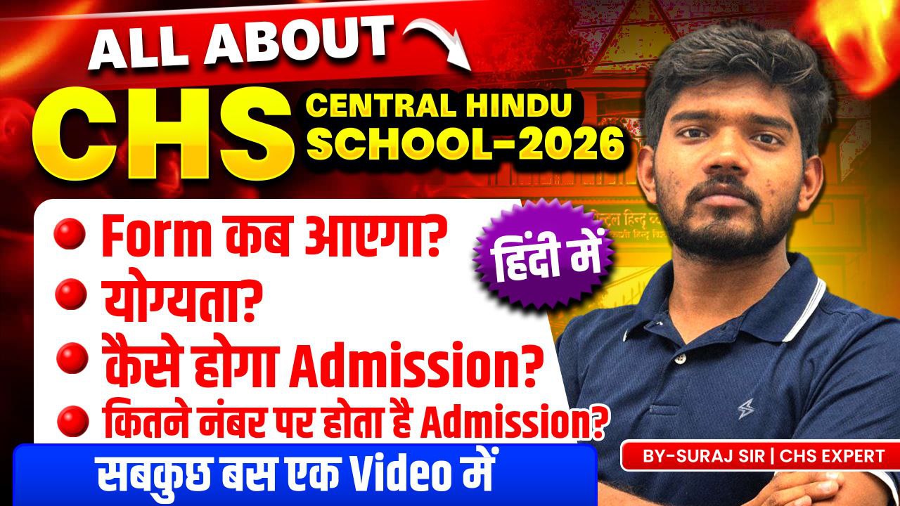 ALL ABOUT CHS BHU 2026 | FORM DATE | EXAM DATE | ADMISSION PROCEDURE | 