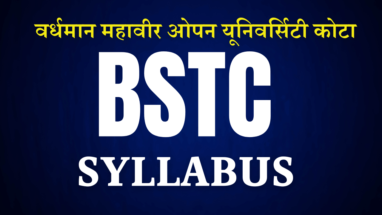 BSTC syllabus