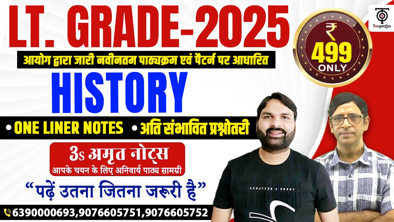 LT Grade - Notes - History