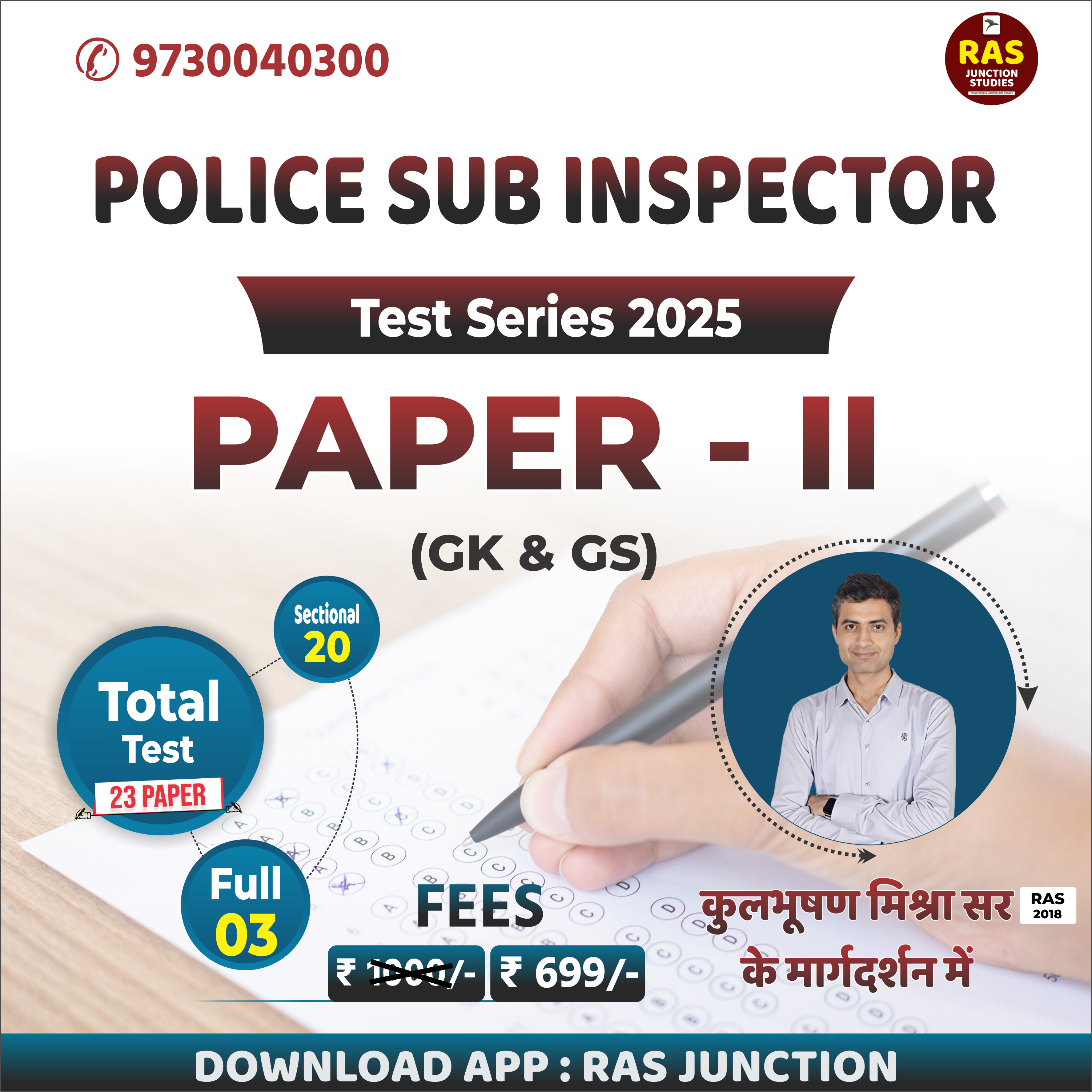 PSI TEST SERIES 2025 (PAPER - II) GK & GS