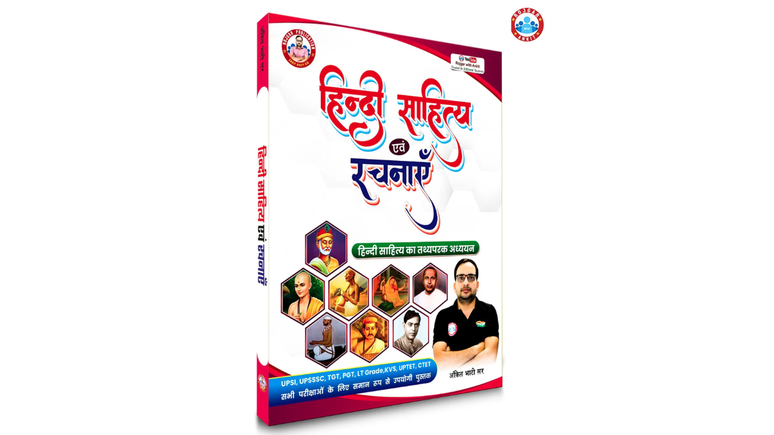 Hindi Sahitya & Rachnaye Book by Ankit Bhati Sir RWA