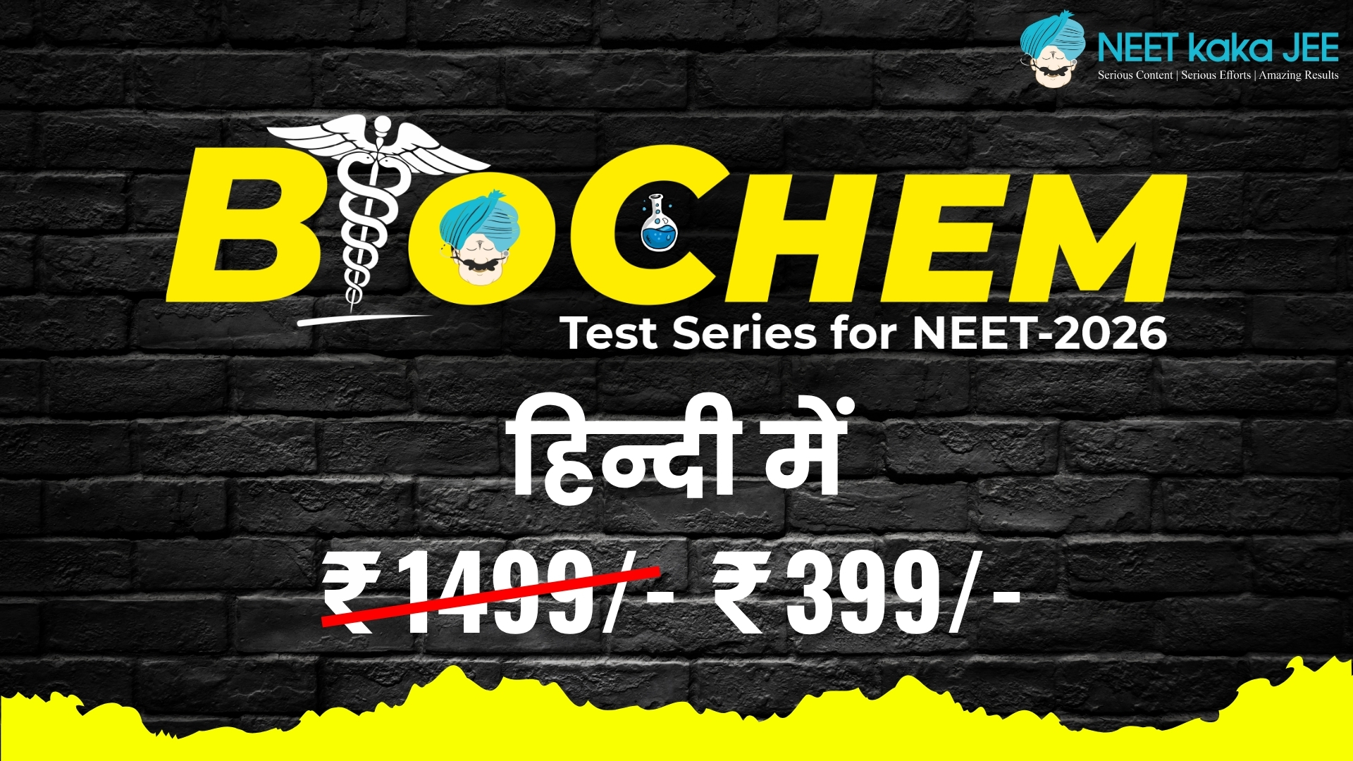 BioChem Chapter to Chapter Test Series for NEET 2026 - Hindi Medium