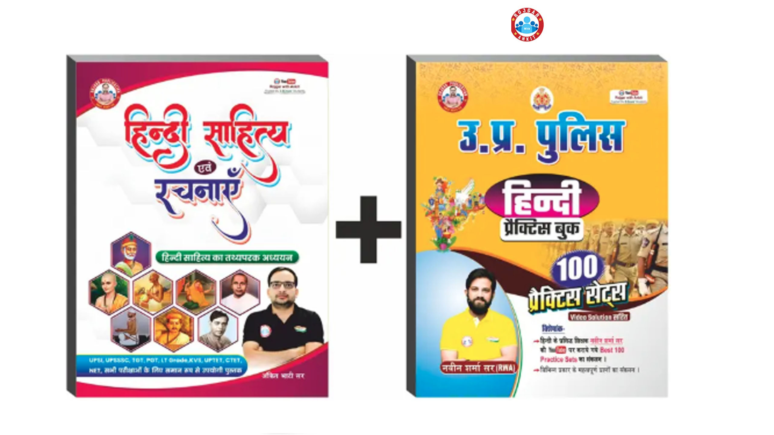 Hindi Sahitya And UPP Hindi 100 Practice Sets Combo by Ankit Bhati Sir RWA