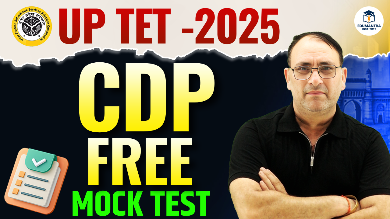 UPTET CDP FREE MOCK TEST