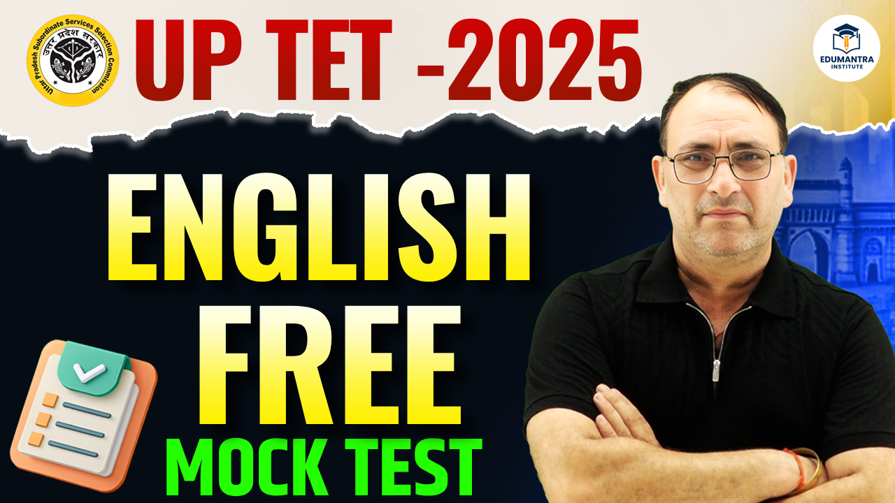 UPTET English Free Mock Test