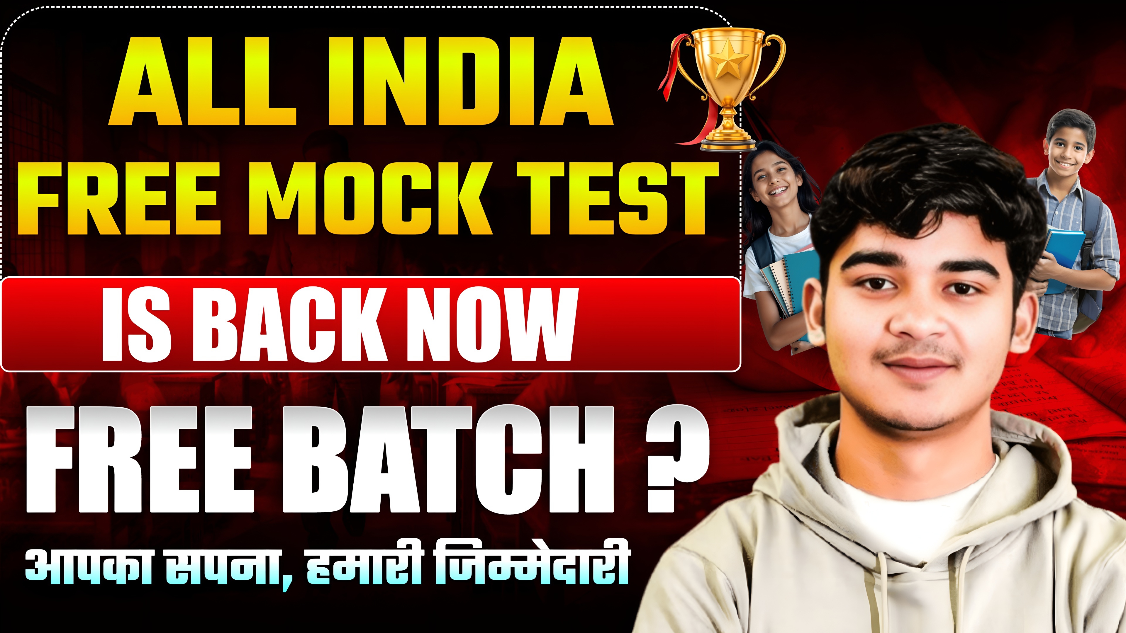 All India Free Mock ( Weekly Test )