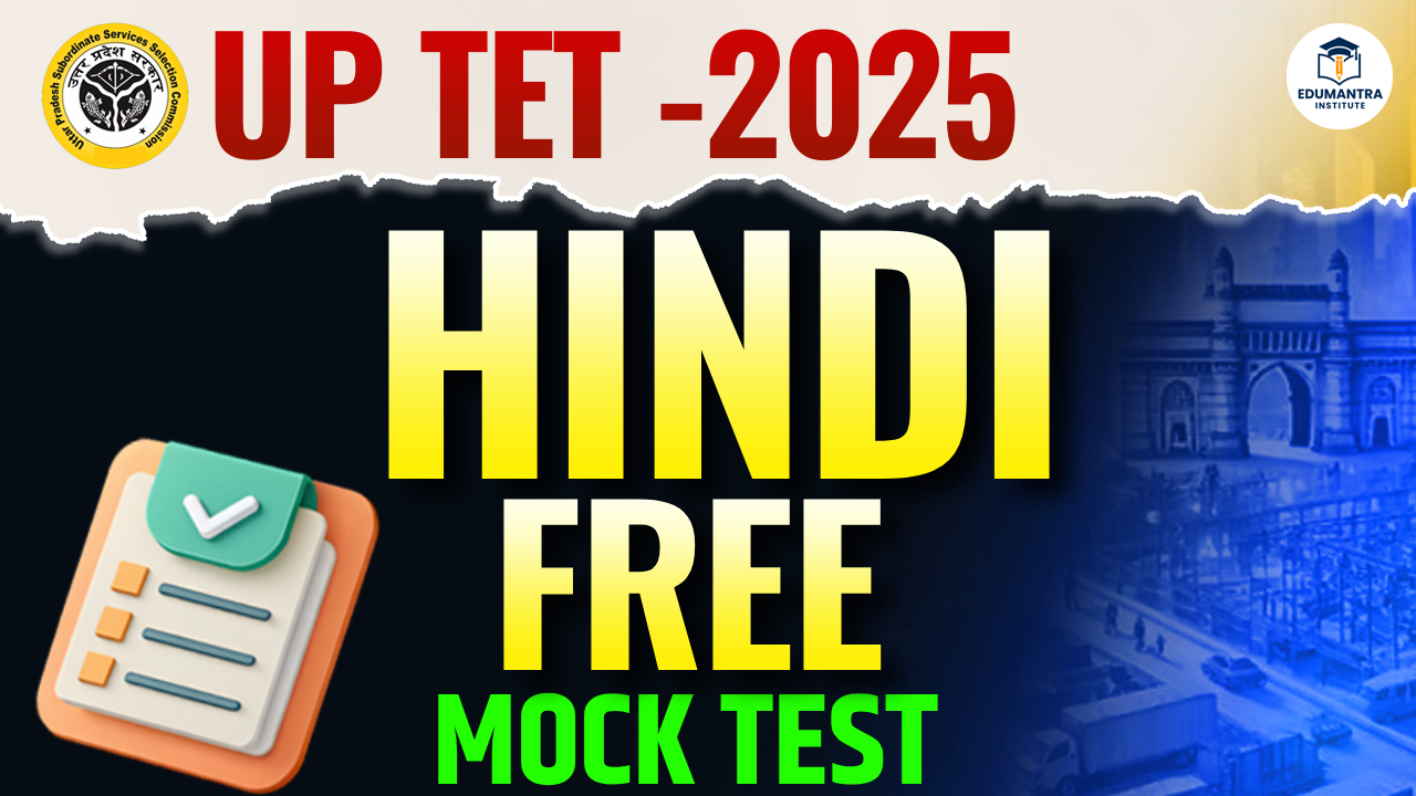 UPTET Hindi Free Mock Test