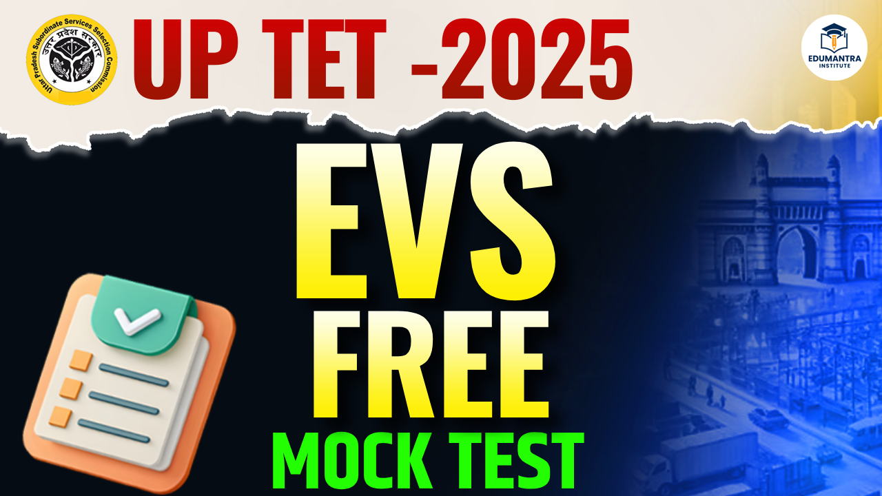 UPTET EVS Free Mock Test