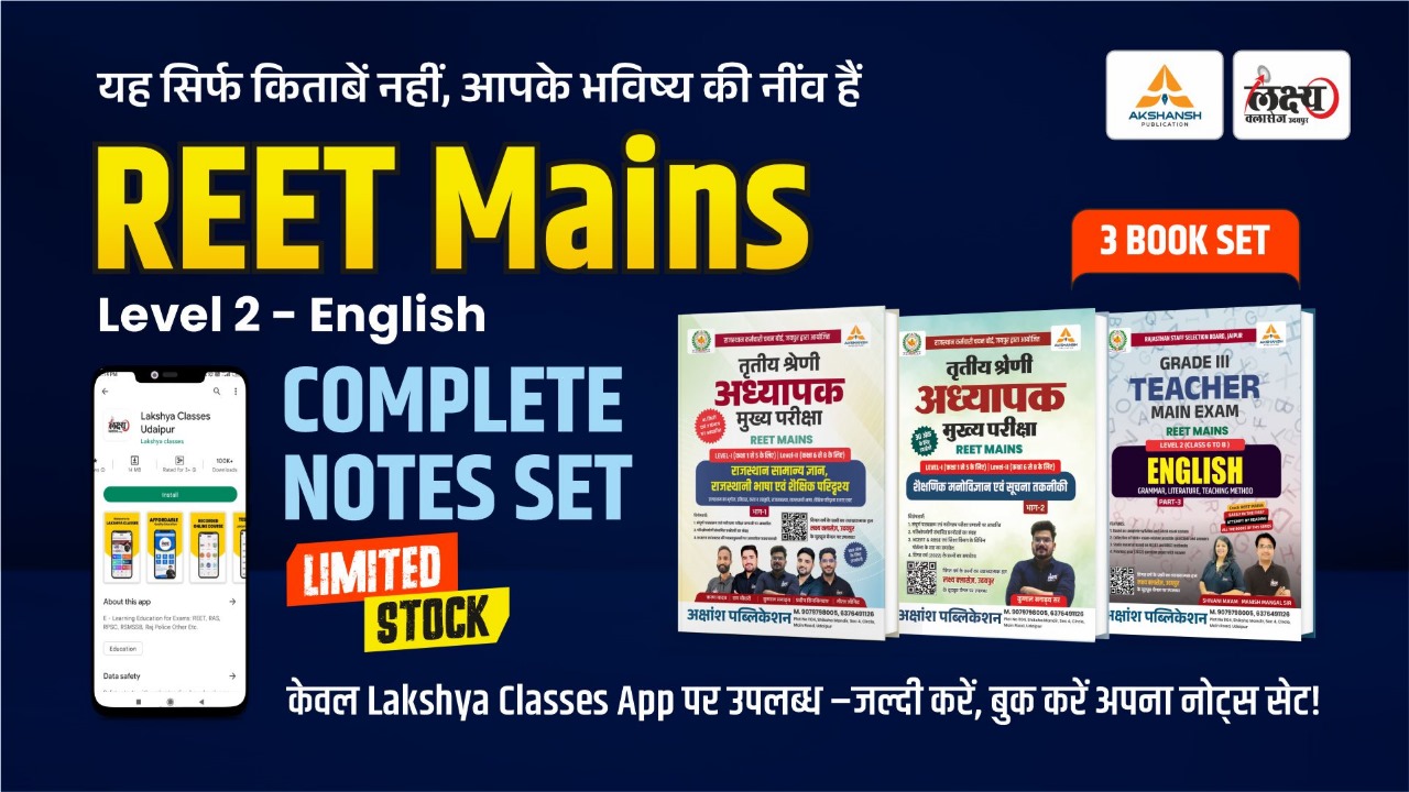 Reet Mains L-2 English (3 Complete Book Set)