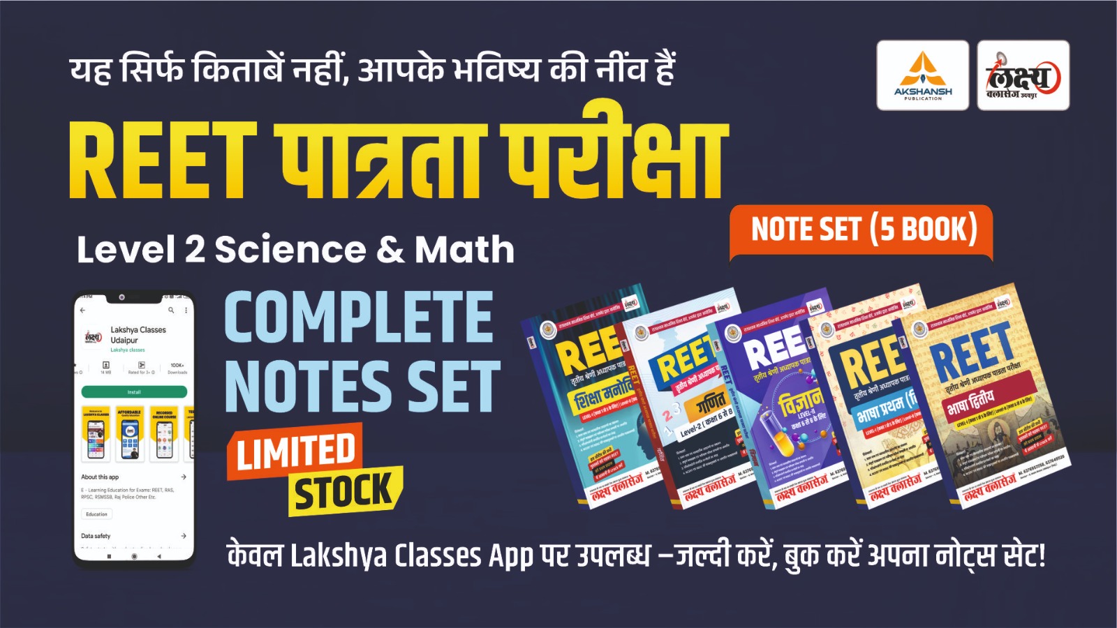 Reet Pre L-2 Sci & Math (5 Complete Book Set)