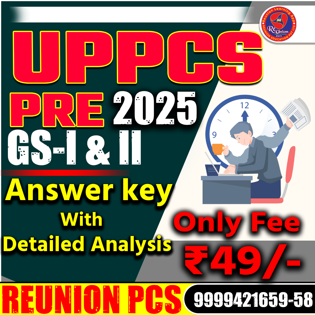 UPPCS PRE 2025 GS PAPER I & II Answer Key With  Detailed Analysis