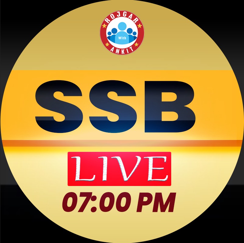 SSB (शौर्य बैच)