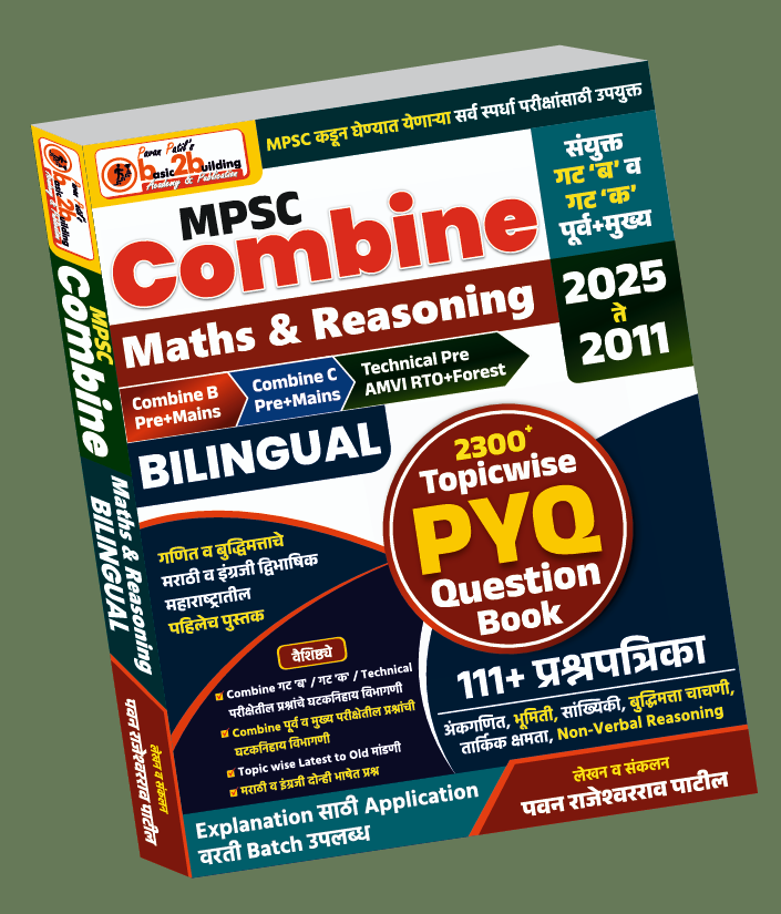 MPSC Combine PYQ Book