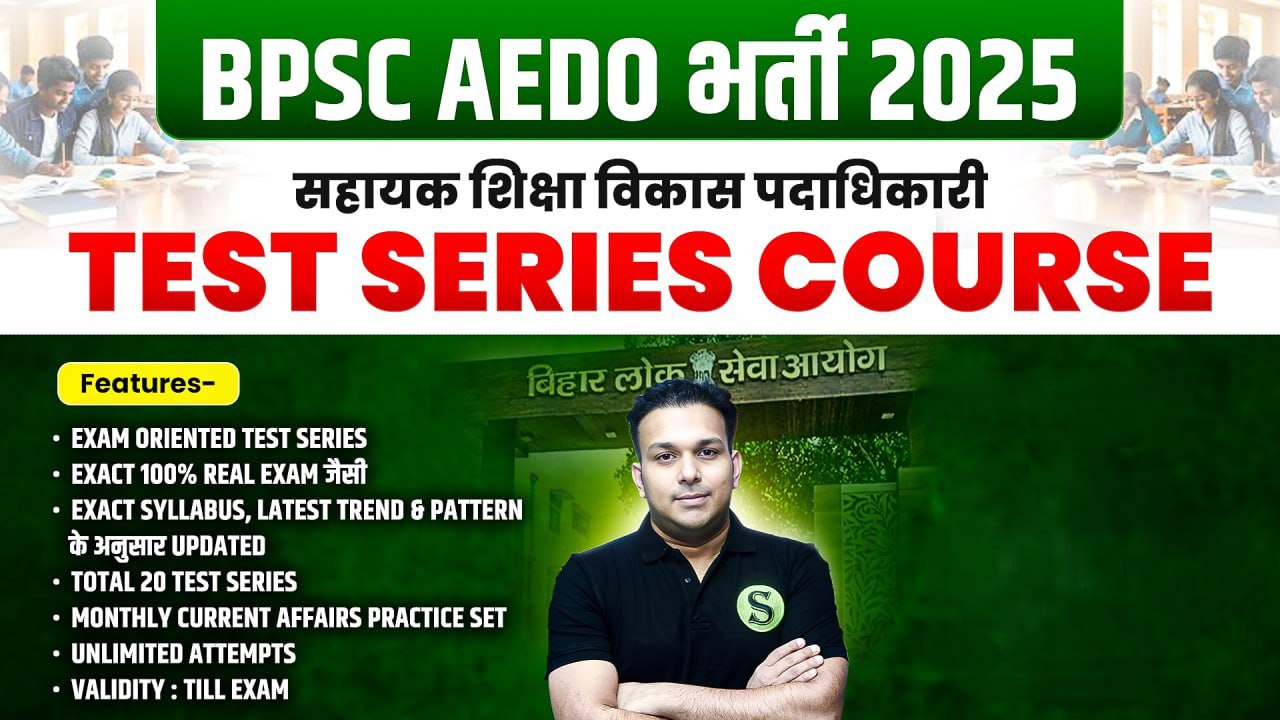 दोनों भाषाओं में BPSC AEDO Test Series Course (20 Tests with answer key & Explanation ), Unlimited Attempts, Validity : Till Exam