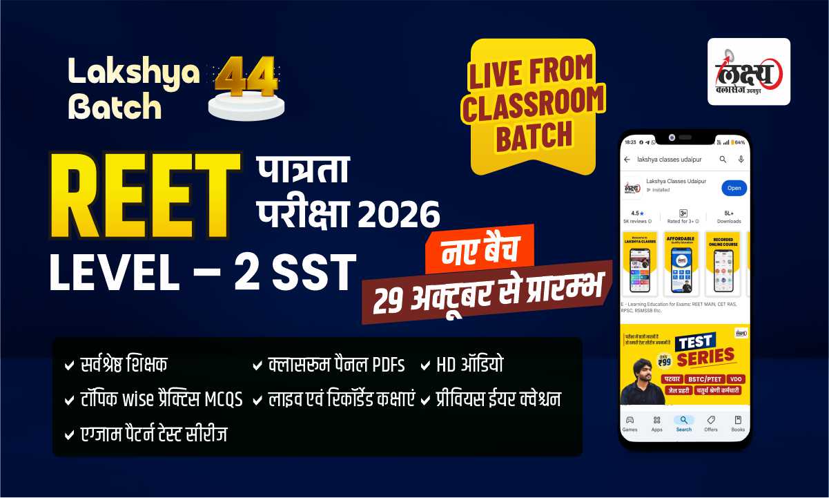 REET PRE LEVEL II SST